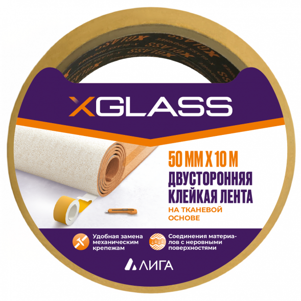 Лента двусторонняя клейкая Xglass 0105 на тканевой основе, 50 мм 10 м