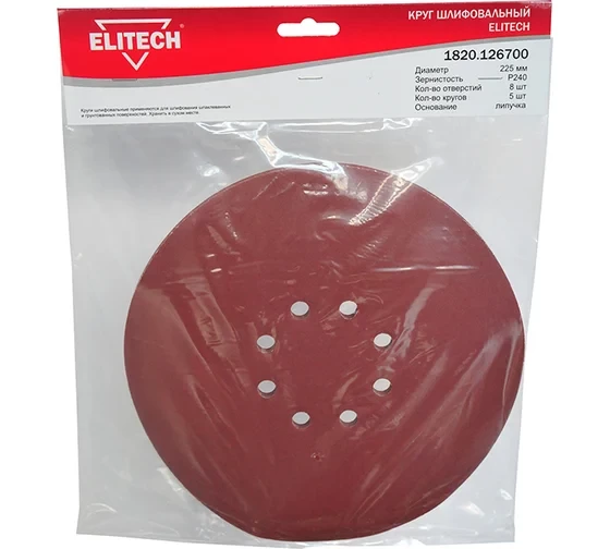 Круг шлифовальный 225 мм, Р240, 5 шт ELITECH 1820.126700