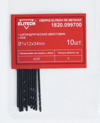 Сверло по металлу (1х12х34 мм; HSS, 10 шт) ELITECH 1820.099700 