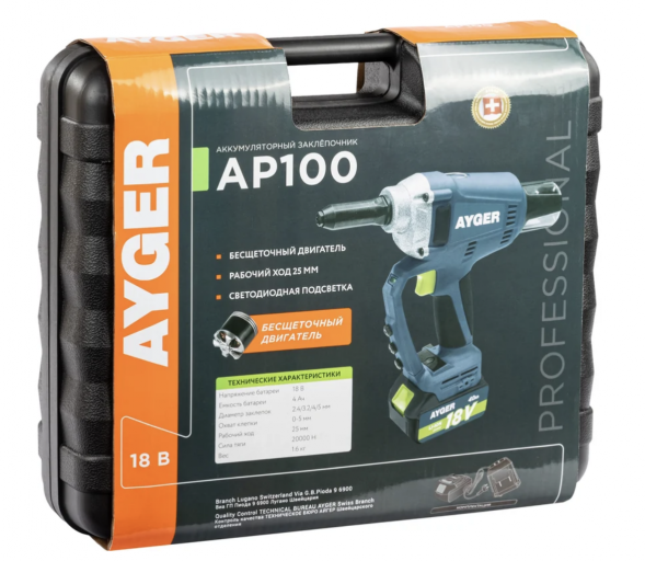 Заклёпочник аккумуляторный AYGER AP100 с одним аккумулятором 4Ah 