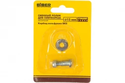 Запасной ролик Biber 55183 для плиткореза Стандарт 15х6х1,5 мм