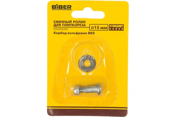 Запасной ролик Biber 55183 для плиткореза Стандарт 15х6х1,5 мм
