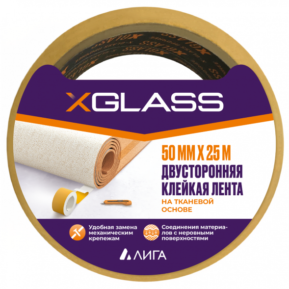 Лента двусторонняя клейкая Xglass 5205 на тканевой основе, 50 мм 25 м