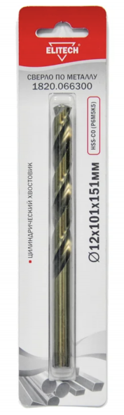 Сверло по металлу HSS-CO (12х101х151 мм; Р6М5К5) Elitech 1820.066300