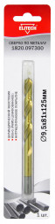 Сверло по металлу HSS-G TiN (9.5х81х125 мм) Elitech 1820.097300