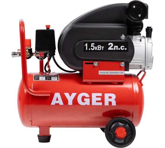 Компрессор поршневой масляный AYGER AFL24/260, 260 л/мин, 8 бар, 1.5 кВт, 24 л 
