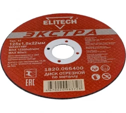 Диск отрезной прямой Экстра\супер ресурс 125х1,0х22,2 мм Elitech 1820.066400