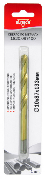 Сверло по металлу HSS-G TiN (10х87х133 мм) Elitech 1820.097400