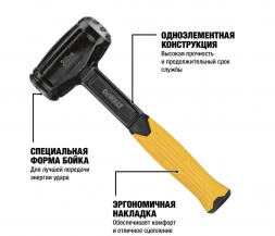 Кувалда DEWALT DWHT51388-0, 1.35кг