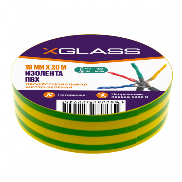 Изолента ПВХ Xglass желто-зеленая 19 мм 20 м