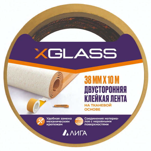 Лента двусторонняя клейкая Xglass 0183 на тканевой основе, индивидуальная упаковка, 38 мм 10 м