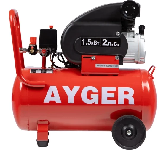 Компрессор поршневой масляный AYGER AFL50/260, 260 л/мин, 8 бар, 1.5 кВт, 50 л 