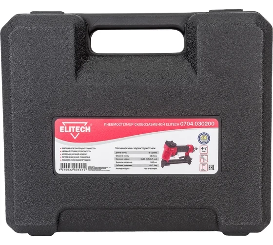 Скобозабивной пневмопистолет ELITECH 0704.030200 195027