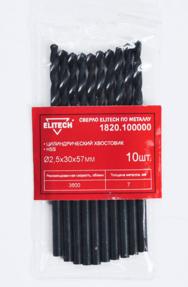 Сверло по металлу (2.5х30х57 мм; HSS; 10 шт) ELITECH 1820.100000