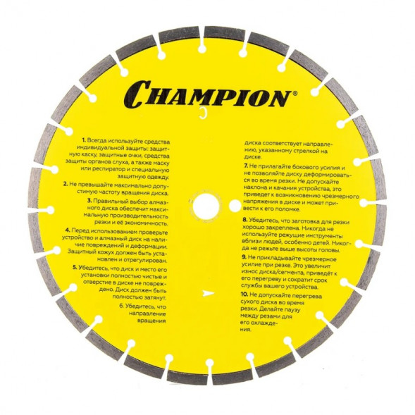 Диск алмазный Champion С1604 бетон 350х25,4х10