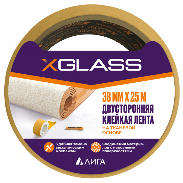 Лента двусторонняя клейкая Xglass 5283 на тканевой основе, индивидуальная упаковка, 38 мм 25 м