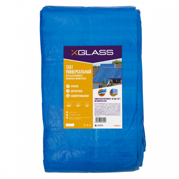 Тент полиэтиленовый Xglass 80, 10х10 м, 80 гр/м2