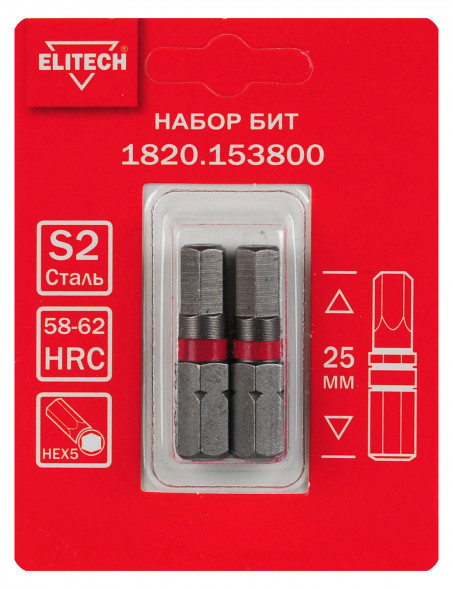Биты HEX5 25 мм, 2 шт ELITECH 1820.153800 