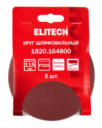 Круг шлифовальный универсальный P320, 115мм, 5шт Elitech 1820.164800