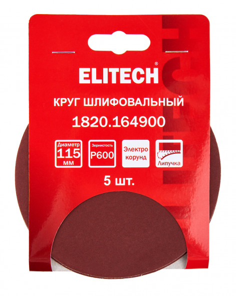 Круг шлифовальный универсальный P600, 115мм, 5шт Elitech 1820.164900
